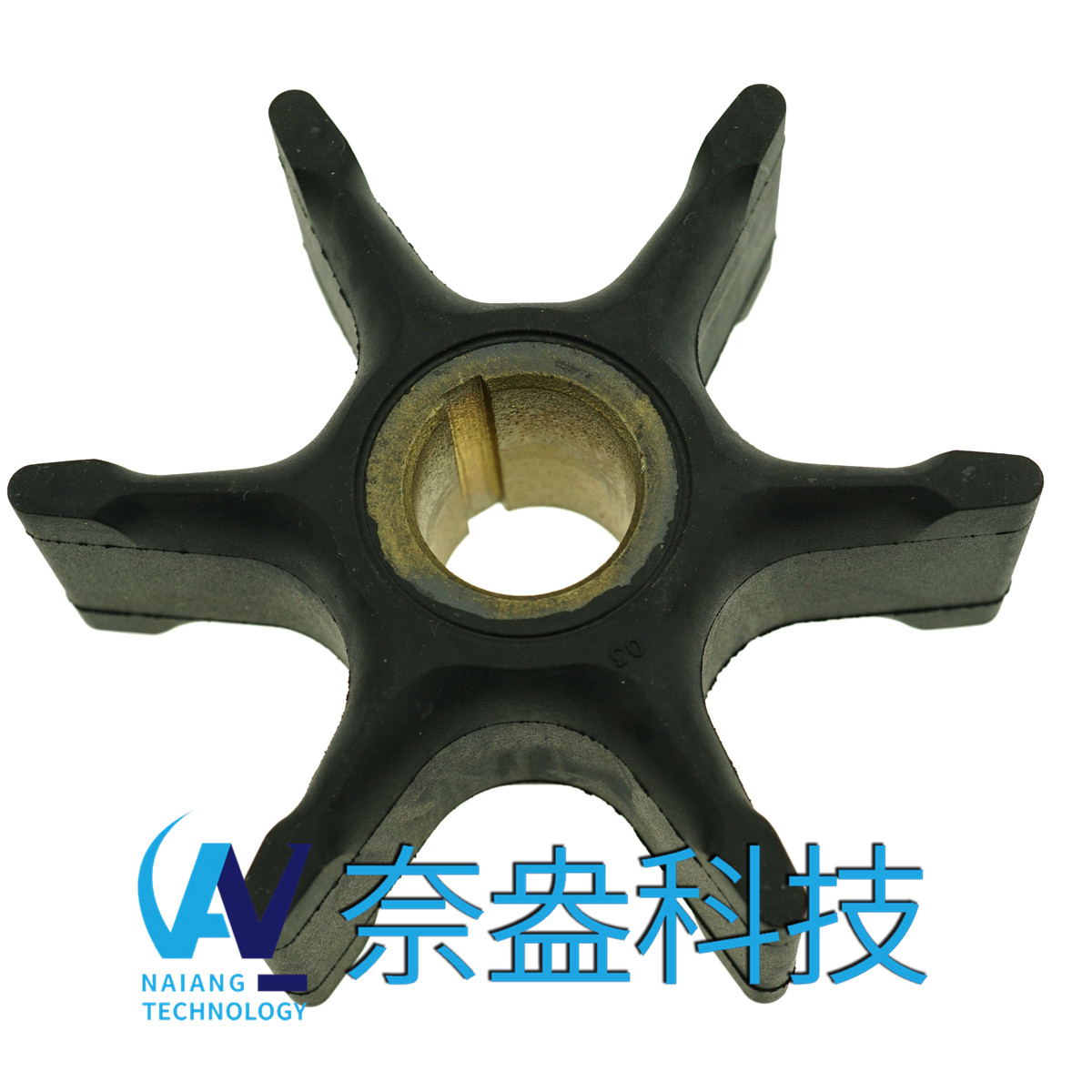 喜來(lái)運(yùn)舷外機(jī)橡膠葉輪85-125HP Evinrude/OMC Impeller 385072